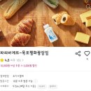 목포평화광장점파리바게뜨 이미지