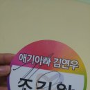 안녕, 애기 이미지