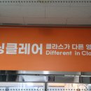 수능영어교습소