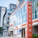 충무병원 이미지