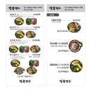 장국명가 이미지