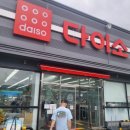 케이마트 동두천 상패점 | 🛒 동두천 다이소 상패점 방문기 - 지행점을 뛰어넘는 숨은 보석! 규모와 주차의 완승 💪