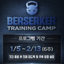 버서커 짐 이미지