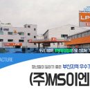 (주)MS이엔지 이미지