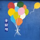 팥디저트 카페 홍담채, 복이빵(미니붕어빵) 부안 단체 주문 후기