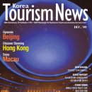 국제관광(주) 이미지