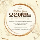 히든젬(Hidden Gem) 이미지