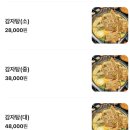 춘천 베네치아 맛집 최고집순대국왕감자탕