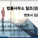 변호사김준형법률사무소