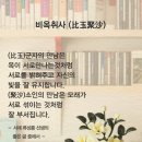 비옥