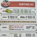 스키야키201 이미지