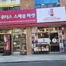 대구 고량주 판매점 중국술 파는곳 도매 조으네상회 가격 및 솔직후기