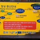 성판악 진달래밭 화장실 이미지