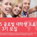글로벌ACE 이미지