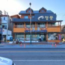 동해회대게수산 이미지