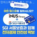 (주)인어스필라테스송내 | 부천 헬스장 인어스휘트니스 헬스 PT &amp; 필라테스 송내점 긍정적인 에너지의 헬스장