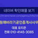 해바라기 공인중개사사무소 이미지