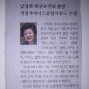 남성희 대구보건대 총장 이미지