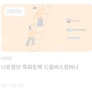 주식회사기원테크