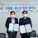 더채움(위탁급식)