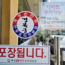 경복궁개성손만두반월 이미지