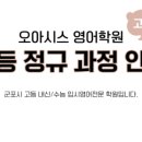 실력영어오아시스