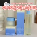 마이화장품 | 마이리틀가든 수분토너+크림 비건화장품, 데일리 수분케어 후기