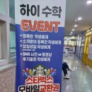 시작과완성수학학원