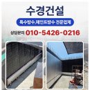 수경건설 네이버블로그