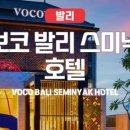 호텔발리3 이미지