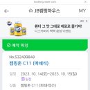 JB 캠핑하우스 이미지