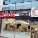 경원해물찜 이미지