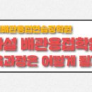 경기배관용접연습장학원 이미지
