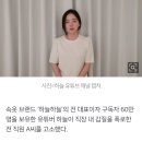 '60만 유튜버' 하늘, 직장 내 갑질 폭로자 고소 "정리되면 팩트만 말씀드릴 것" 이미지