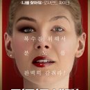 리턴 투 센더 Return to Sender, 2015 제작 미국 | 범죄 외 | 2016.03.10 개봉 | 15세이상관람가 | 95분 감독포우드 미카티 출연로자먼드 파이크, 실로 페르난데 이미지