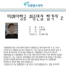 스카이크루