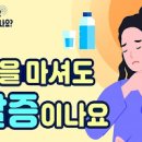 입마름 원인, 구강건조증 (입안 입냄새 혀통증 백태). 이미지