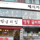 이니스프리송탄 | [송탄미용실추천] 제시카헤어 극손상모 복구 크리닉 후기