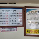 남한강민물매운탕 이미지