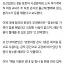 靑 &#34;경호처 직원, 주영훈 경호처장 가사도우미 한 적 없다&#34; 이미지