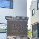 B&G House 이미지