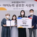 아이누리교육