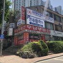 평내연세학원
