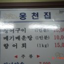 삼가향어 이미지