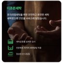 단지세탁 이미지