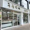 무극안경&콘택트 이시아폴리스점 이미지