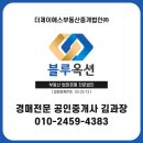 더제이에스부동산중개법인 이미지
