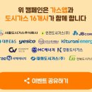 군산도시가스주식회사 이미지