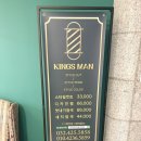 킹스맨보드카페 | “남편 머리 어디서 했어?” 하루 종일 들었던 날 구월동 인천바버샵 후기