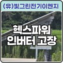 MC태양광발전소 이미지